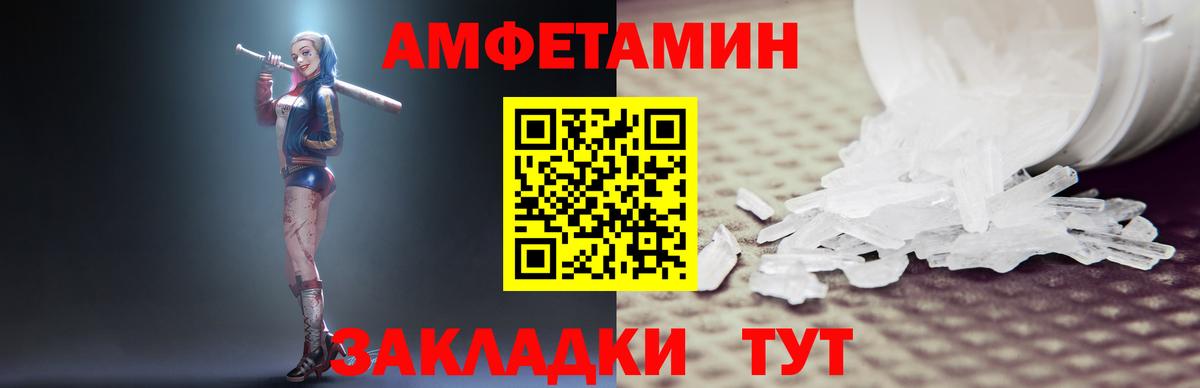 Амфетамин 97% Юрга