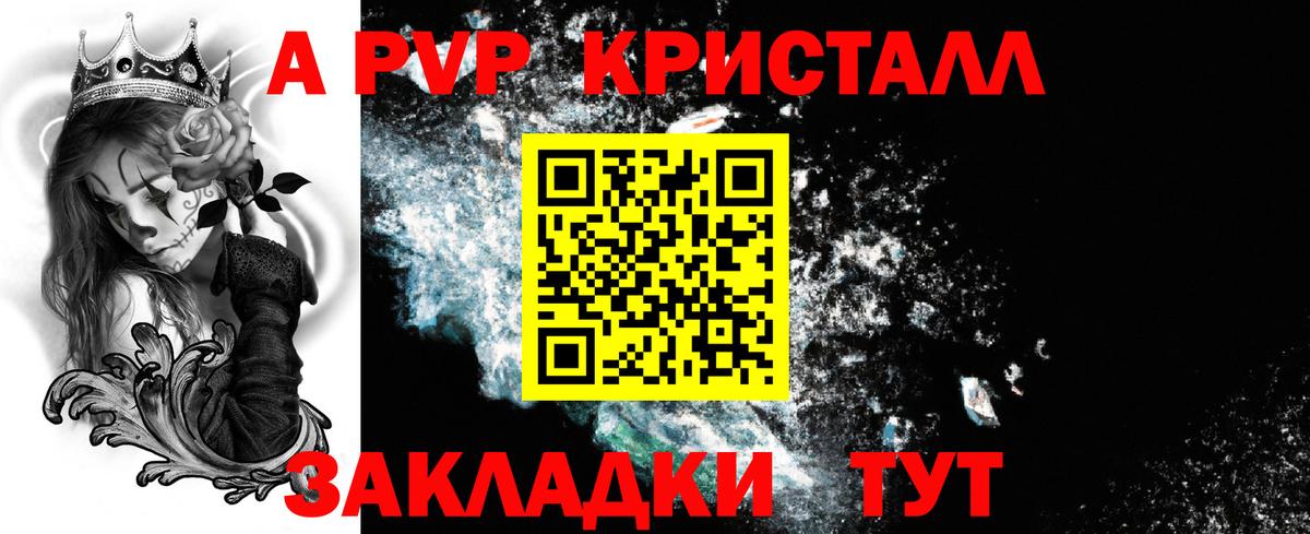 Alpha-PVP мука Юрга