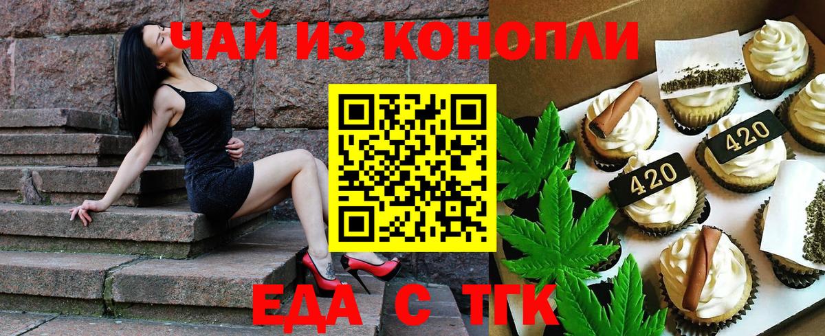 Canna-Cookies марихуана  Вход с VPN  Юрга 