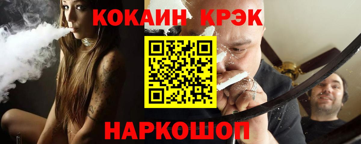 КОКАИН Columbia  Вход с VPN  Юрга  КОКАИН 99% 