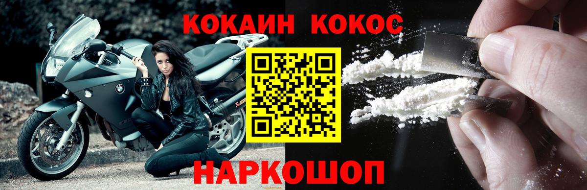 КОКАИН 99% Юрга