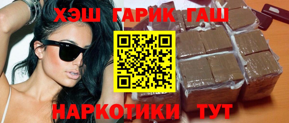 Юрга  Гашиш  ГАШИШ ice o lator  Вход с VPN  ГАШИШ hashish 