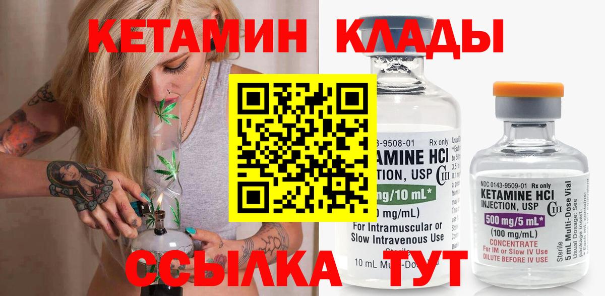 Кетамин VHQ  Вход с VPN  КЕТАМИН VHQ  Юрга 