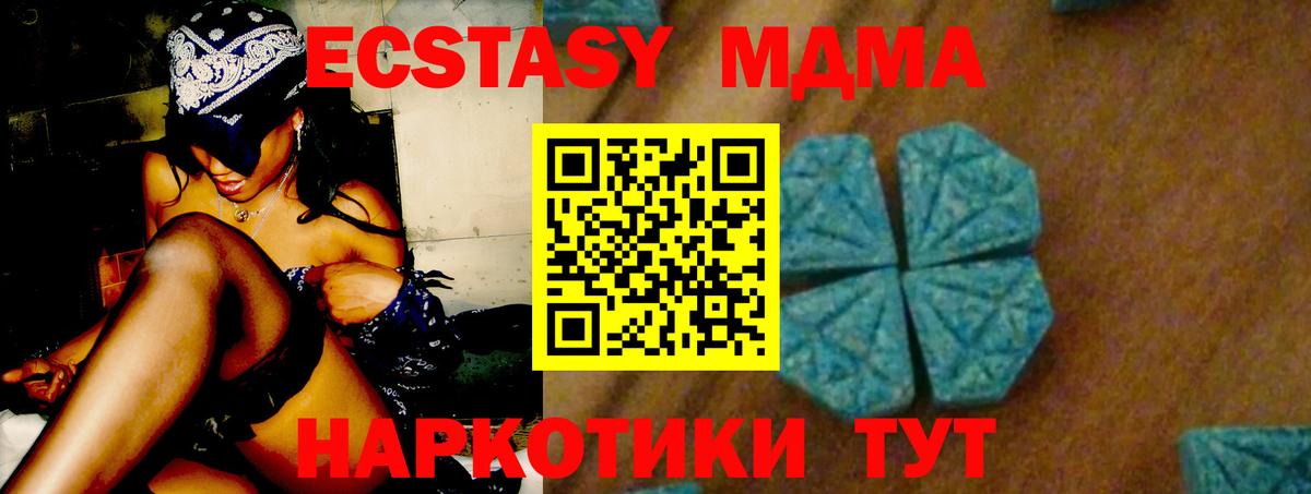 MDMA кристаллы  Вход с VPN  Юрга  МДМА crystal 