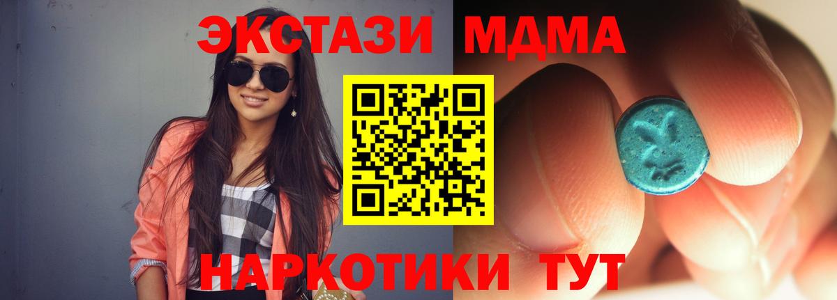 МДМА Molly Юрга