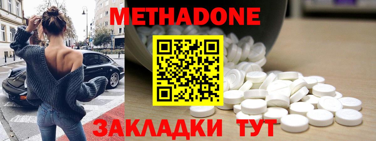 МЕТАДОН белоснежный  Вход с VPN  Юрга  Метадон methadone 