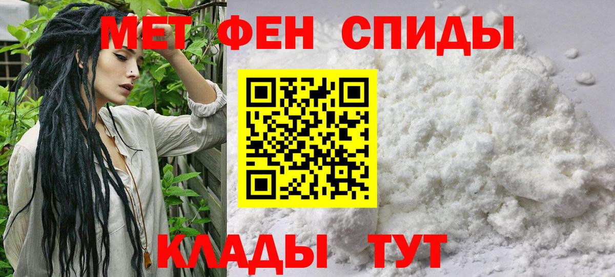 МЕТАМФЕТАМИН Methamphetamine  МЕТАМФЕТАМИН Methamphetamine  Вход с VPN  Юрга 