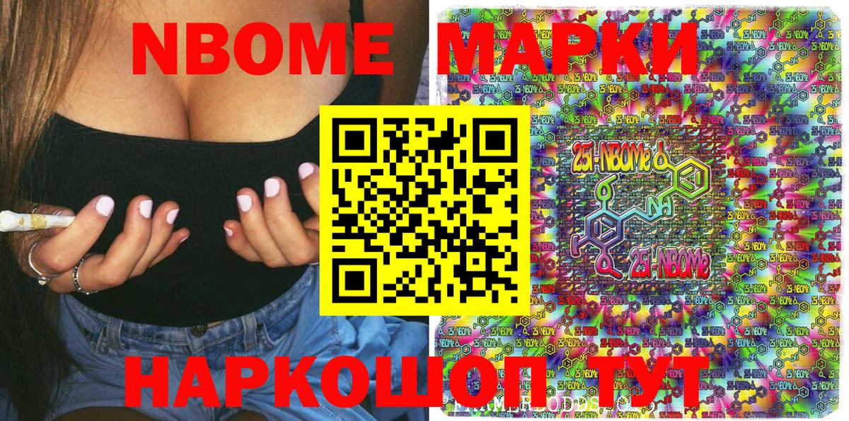 Наркотические марки  Вход с VPN  Юрга  Марки N-bome 1,8мг 