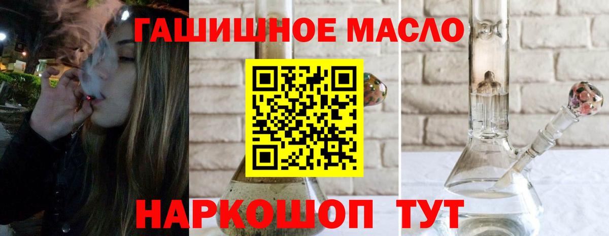 ТГК вейп с тгк Юрга