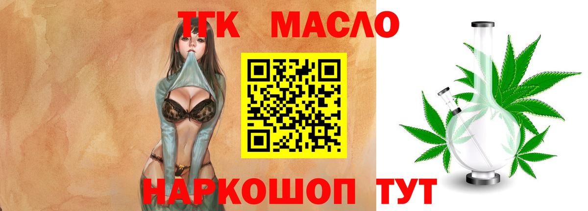 ТГК Wax  ТГК Wax  Юрга  купить закладку  Вход с VPN 